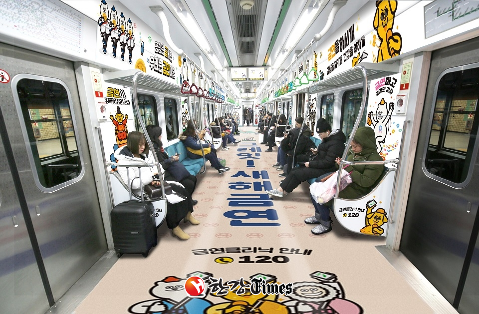서울시가 30일부터 지하철 2호선에 금연 홍보칸을 운영한다