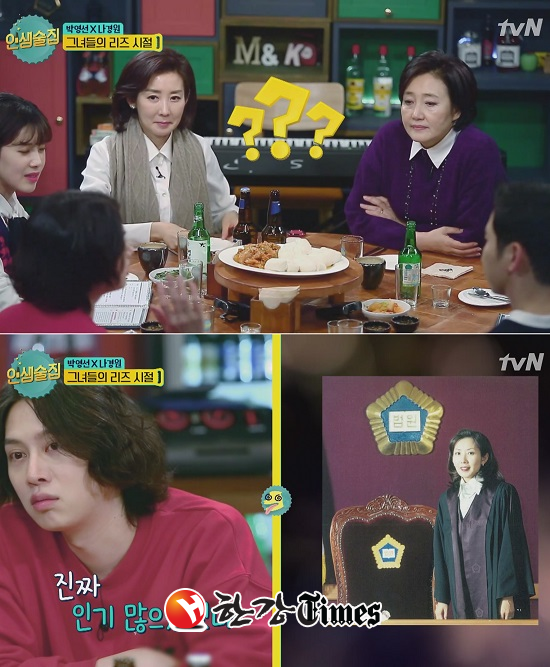 나경원 자유한국당 의원과 더불어민주당 박영선 의원이 8일 저녁 나란히 tvN '인생술집'에 출연해서 여야 대표급 입담을 과시했다. 나경원 박영선 두 의원 출연 이날 TV화면을 갈무리했다.