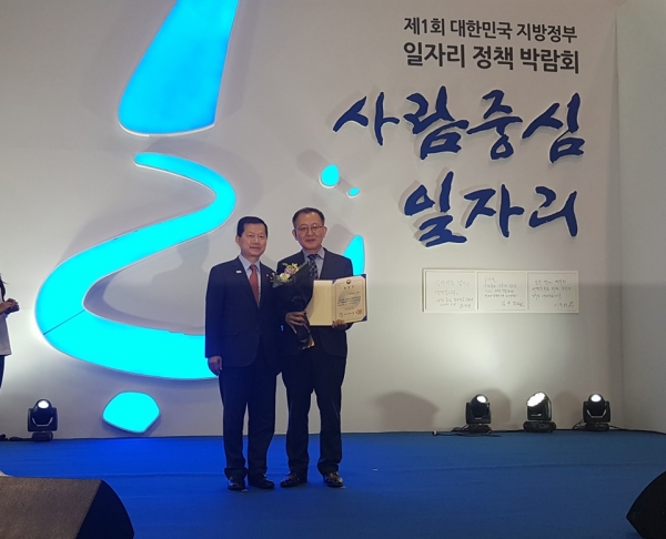은평구는 ‘제1회 대한민국 지방정부 일자리 정책 박람회’에서 중소벤처기업부 장관상을 수상했다.