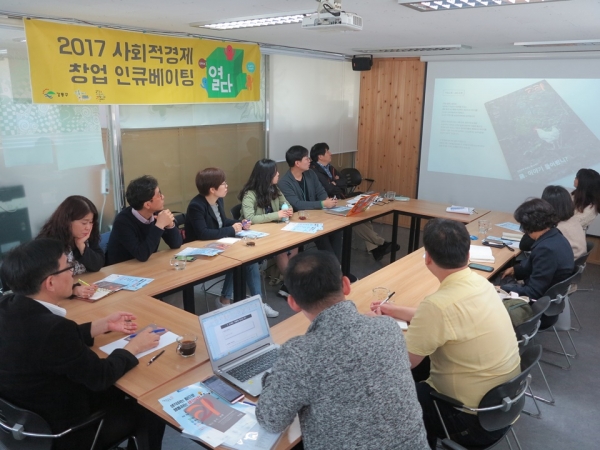 사회적경제 참여 인큐베이팅 참가자 모집.