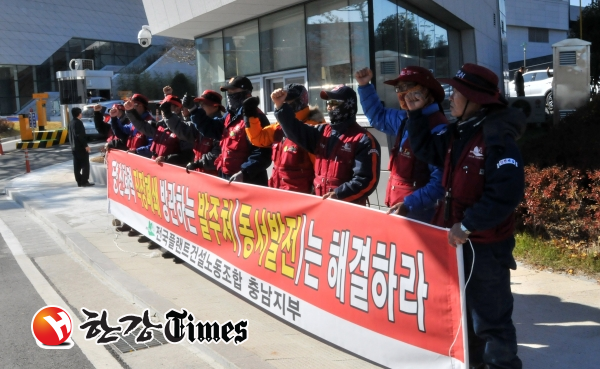 충남플랜트노조 “지부 내 폭력사태에 대해 경찰, 엄정·신속 수사하라” 시위.