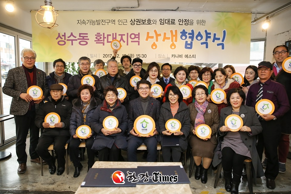 2017년 12월 제4차 상생협약식에 참여한 주민들