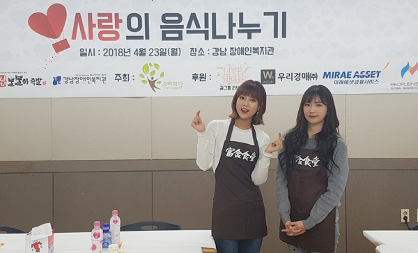사랑의 음식 나누기 봉사에 참여한 걸그룹 리브하이 보혜와 신아 (사진 제공=레드 크리에이티브 컴퍼니)