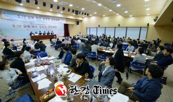 지난 12일 광주 서구청 대회의실에서 '512 남북청년 장관급 모의회담'이 열렸다