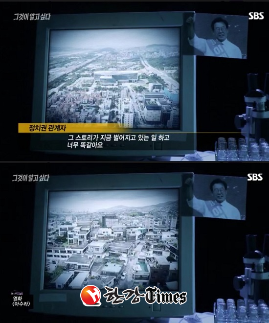 윤지영씨는 또한 지난달 21일 SBS 그것이 알고 싶다 1130회 편에서 이재명 경기도지사의 이미지를 '악마시장'으로 시청자들에게 인식시키기 위해 화면에 고의적으로 영화의 장면과 이재명 지사의 이미지를 고의적이고 악의적으로 조작 편집했다고 주장했다.