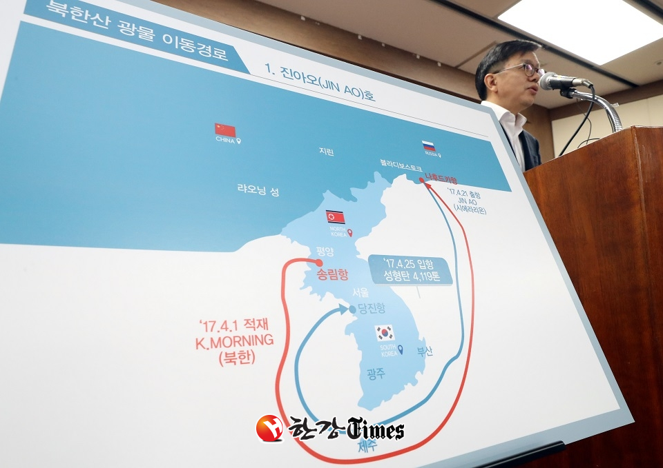노석환 관세청 차장이 10일 오후 정부대전청사에서 북한산 석탄 위장 반입사건에 대한 수사결과를 발표하고 있다. (사진=뉴시스)