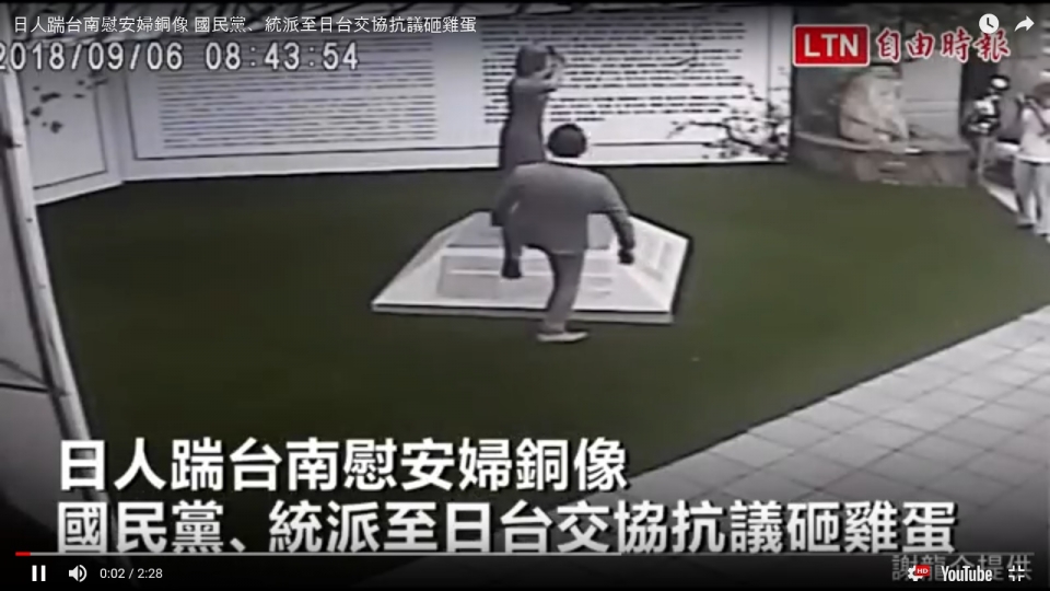 일본 우익 인사인 후지이 미쓰히코(藤井實彦)가 지난 6일 대만 타이난(台南)시 국민당 지부 부지에 위치한 위안부 동상을 향해 발길질 하는 모습. (사진출처 = 유튜브 영상 캡쳐)