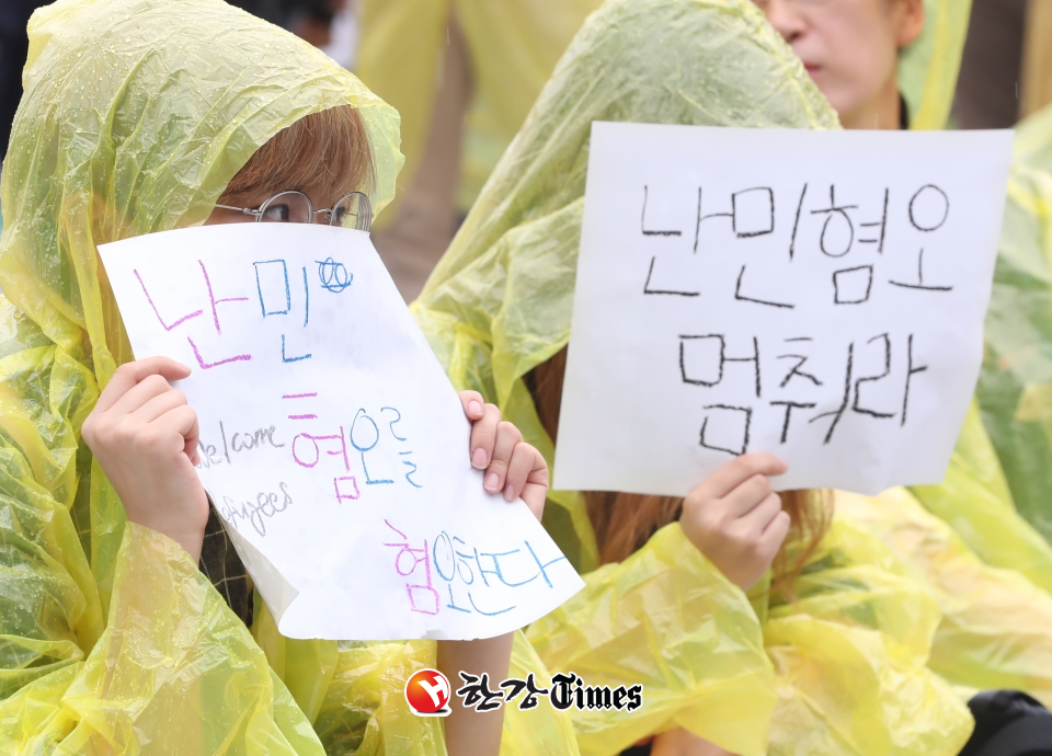 16일 오후 서울 보신각 앞에서 난민인권센터 등 주최로 열린 '난민과 함께하는 행동의 날' 집회에서 참가자들이 '난민 혐오를 멈춰라' 메세지가 적힌 손팻말을 들고 있다.