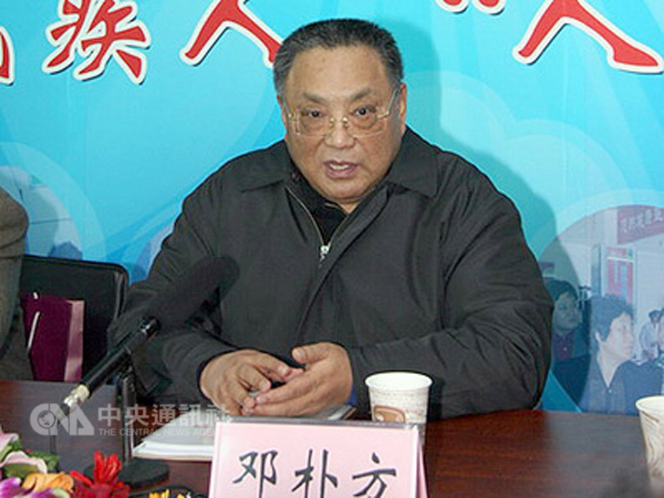 덩푸팡 중국장애인연합회 명예회장이 연합회 모임에 참석에 발언을 하고 있다 (사진=연합회 홈페이지 캡처)