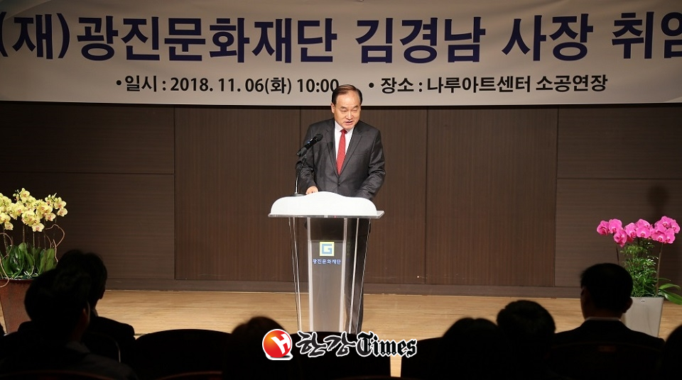 광진문화재단 2대 김경남 사장이 취임사를 하고 있다