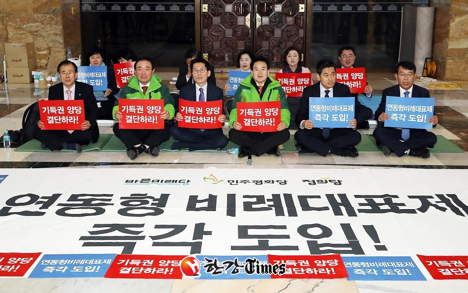 바른미래당, 민주평화당, 정의당 등 야3당 의원들이 6일 서울 여의도 국회 로텐더홀에서 연동형 비례대표제 도입 촉구 농성을 하고 있다 (사진=뉴시스)