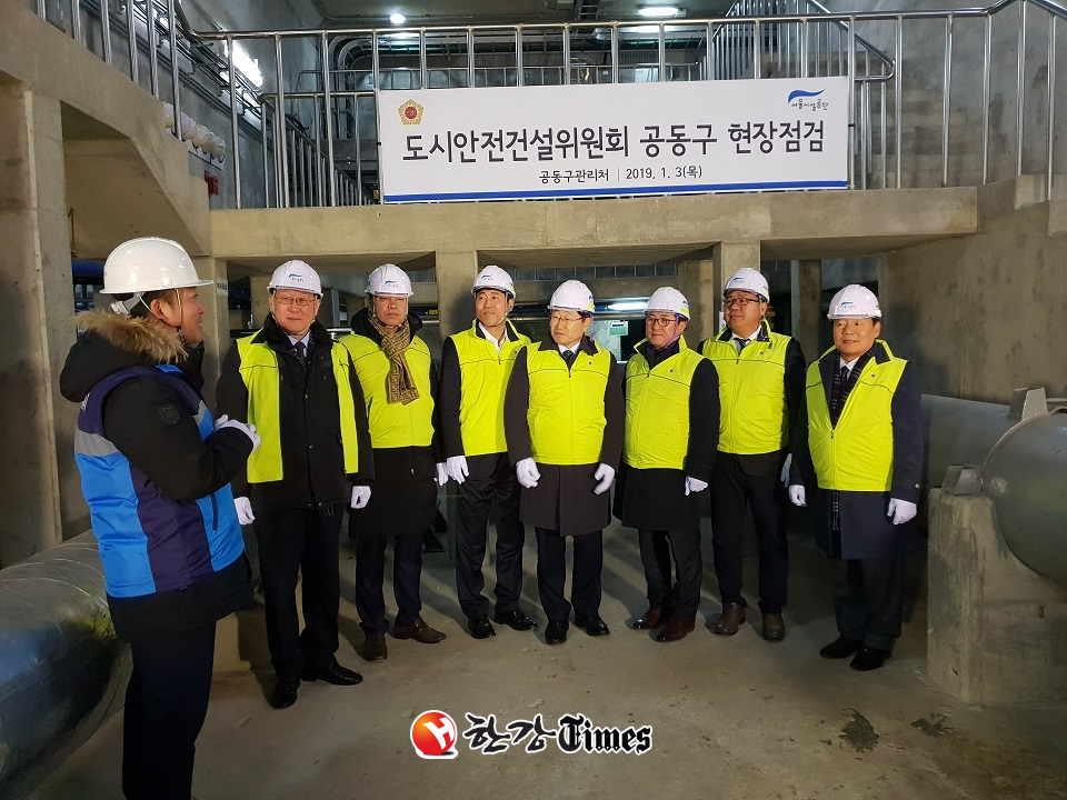 서울시의회 도시건설위원회 의원들이 새해 첫 공식일정으로 상암동 공동구 안전관리실태를 점검하는 것으로 시작했다