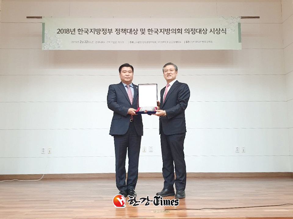 이한국 노원구의회 부의장이 ‘2018년 한국지방의회 의정대상’에서 우수상을 수상하고 있다