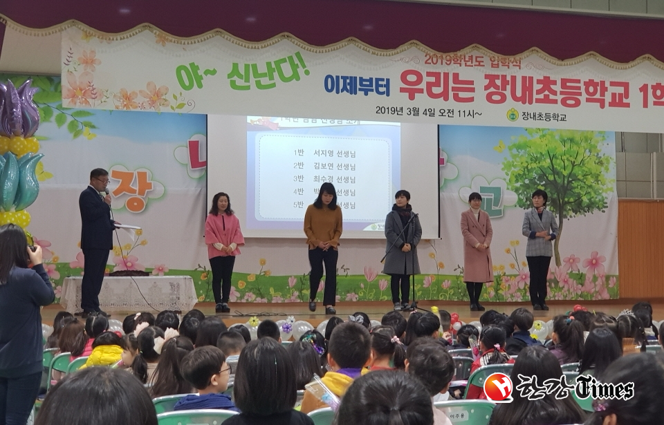"잘 부탁해요" 경기도 남양주 초등학교에서 열린 입학식에서 1학년 담임 선생님들의 소개.
