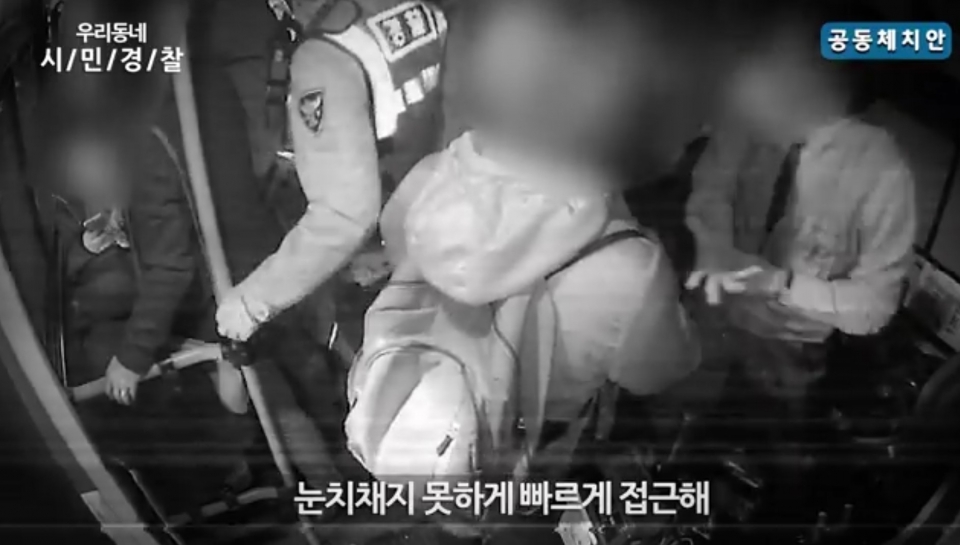 버스기사의 도움 속에 전자발찌를 끊고 달아난 성범죄자를 검거하는 경찰의 모습. (사진=경기남부경찰청 제공)