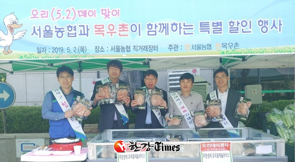 농협 서울본부 직원들이 오리데이 특판행사에 참여하고 있다