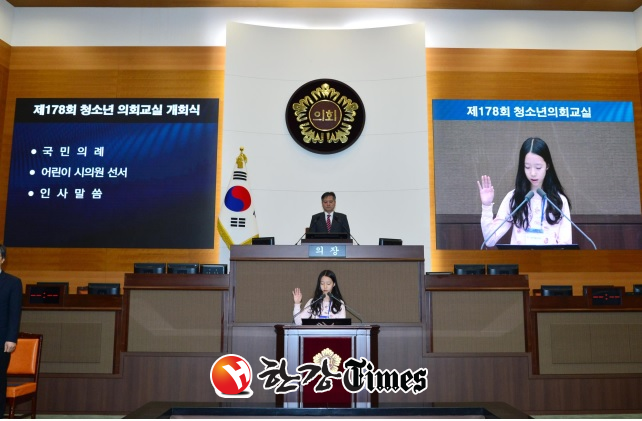 서울시의회가 9일부터 총 13회에 걸쳐 청소년 시의원 체험 교실을 연다