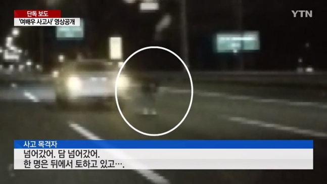 YTN 뉴스 영상 캡처