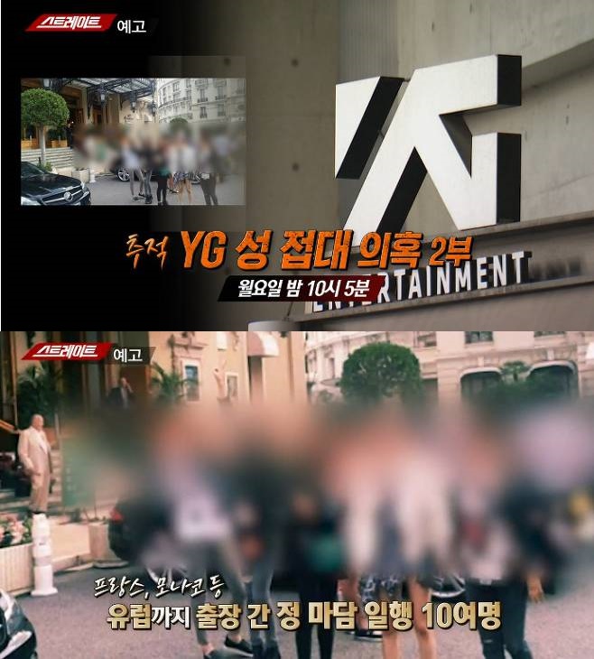 사진= MBC '스트레이트' 방송 캡처