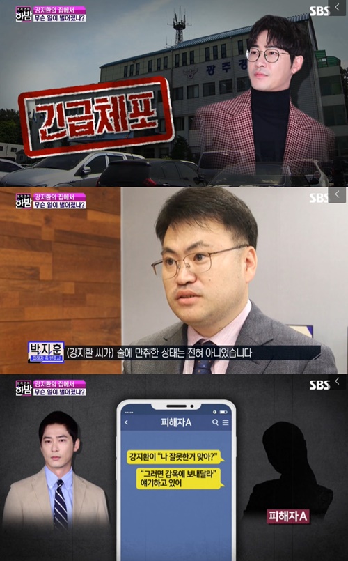 사진출처=SBS '본격연예 한밤'
