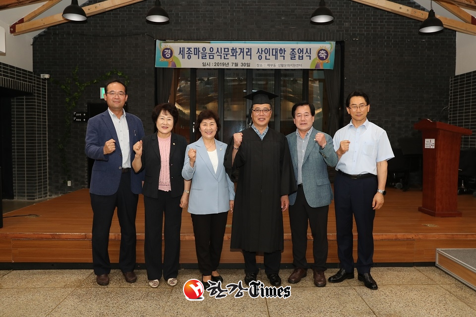 종로구의회 김금옥 의원이 세종마을음식문화거리 상인대학을 졸업했다