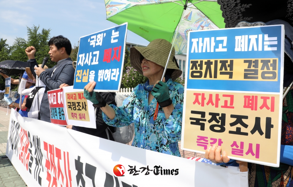 공정사회를 위한 국민모임 회원들이 6일 오전 서울 여의도 국회 앞에서 자사고 폐지 진실규명 국정조사 촉구 기자회견을 하고 있다. 사진=뉴시스