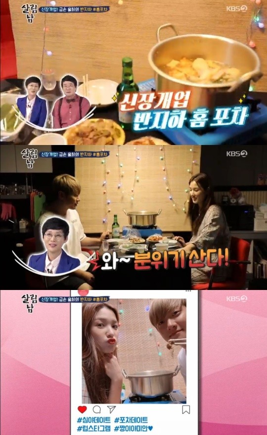 사진출처=KBS2 '살림하는 남자들 시즌2'
