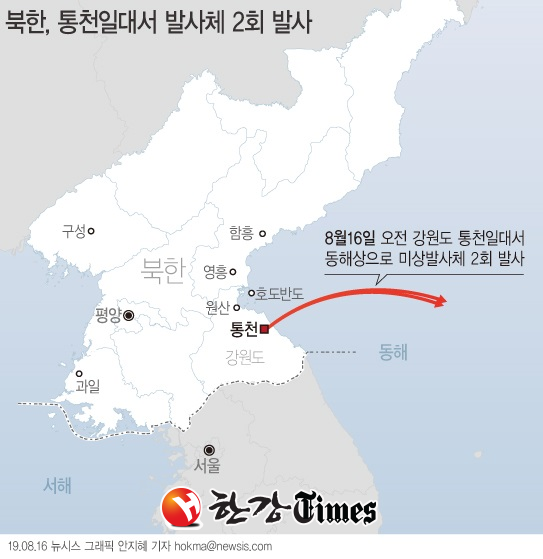 합동참모본부는 16일 "북한이 오늘 아침 강원도 통천 일대에서 동해상으로 미상 발사체를 2회 발사했다"고 밝혔다. (그래픽=뉴시스)