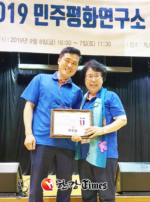 노원구의회 손영준 의원이 민주평화연구소의 우수조례 시상식에서 우수상을 수상했다