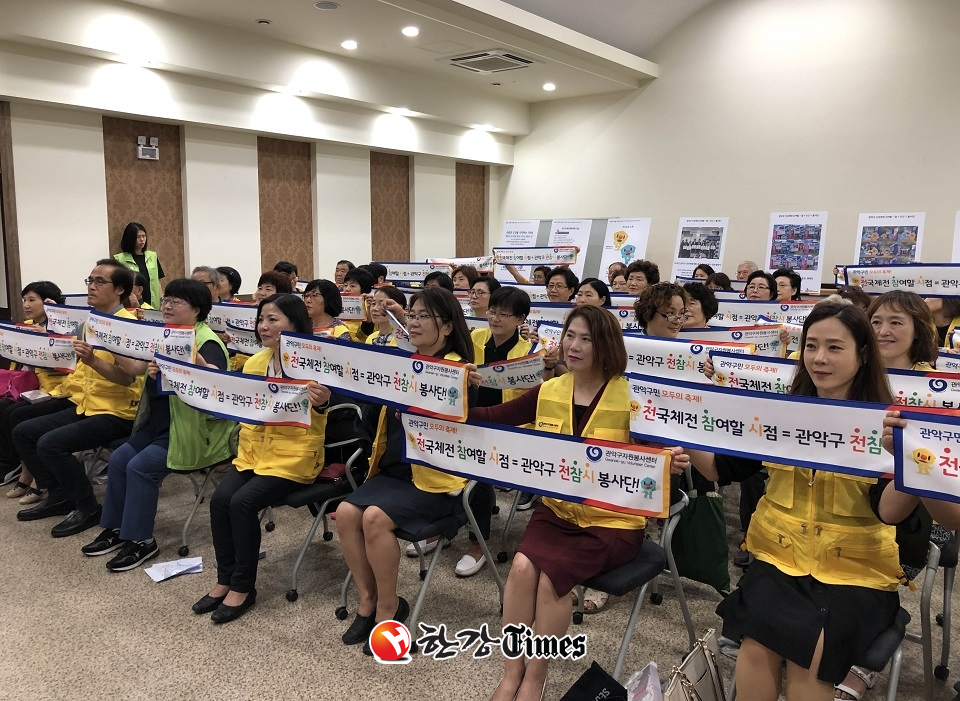 지난달 27일, 구청 별관 7층에서 개최된 전국체전 자원봉사자 발대식에 참여한 전참시 봉사단