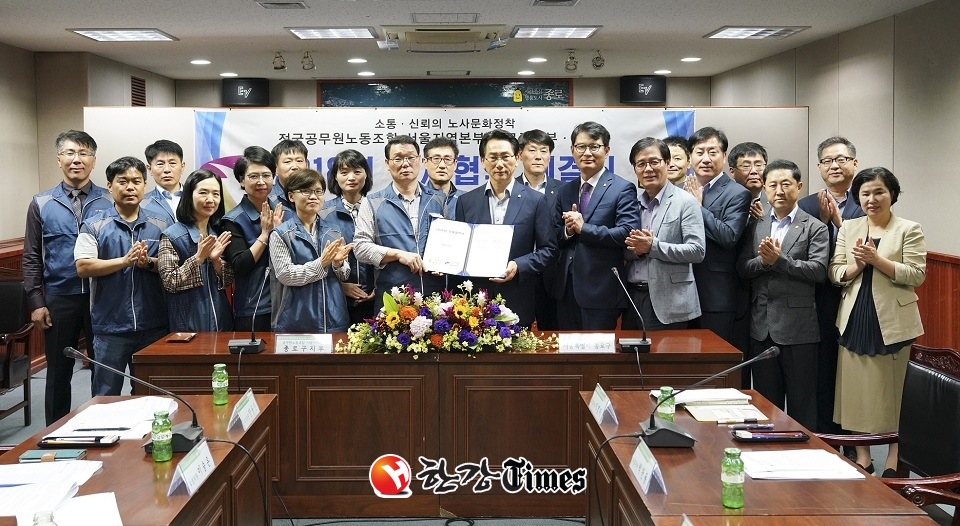 김영종 종로구청장이 전국공무원노동조합 종로구지부와 단체협약을 체결했다.