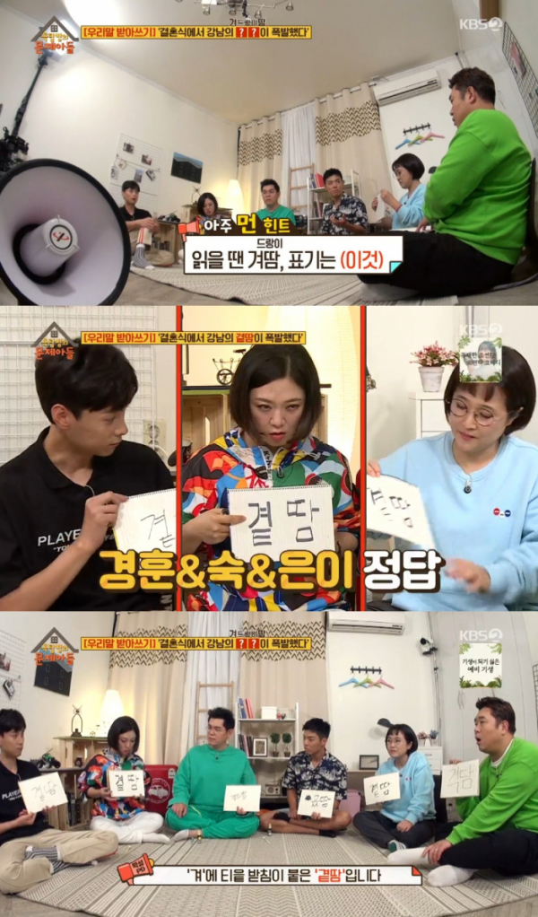 사진출처=KBS2 '옥탑방의 문제아들' 방송캡처