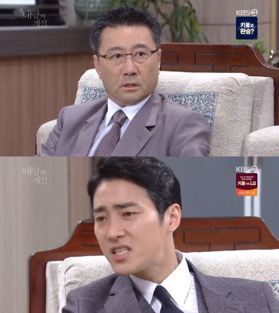 사진출처=KBS 2TV 일일드라마 '태양의 계절'