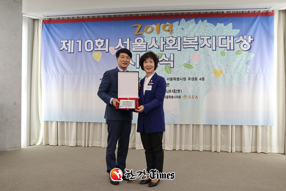 강남구의회 김광심 의원이 10회 서울사회복지대상을 수상하고 있다