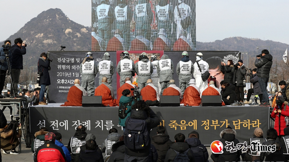 지난 1월 광화문에서 개최된 '6차 김용균 범국민추모제' (사진=뉴시스)