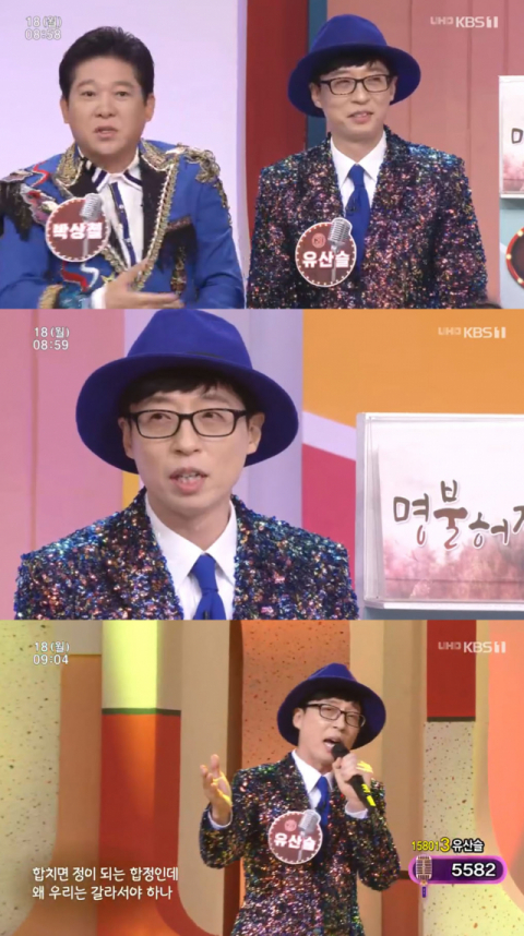 사진출처=KBS2 '아침마당'