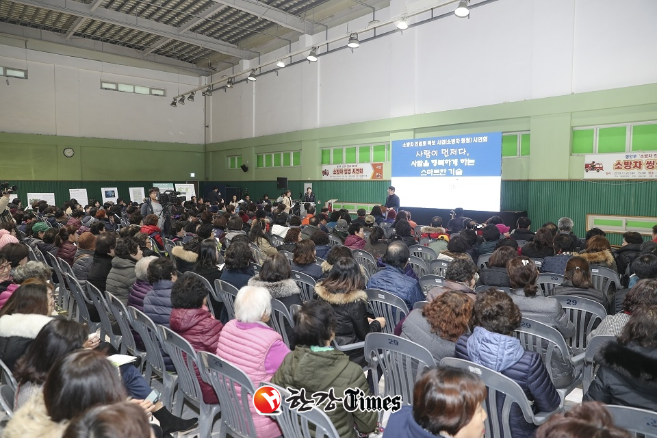 응봉동 주민 250명이 구의 소방차 길터주기 프로젝트 시연회에 참석해 관심 있게 지켜보고 있다.