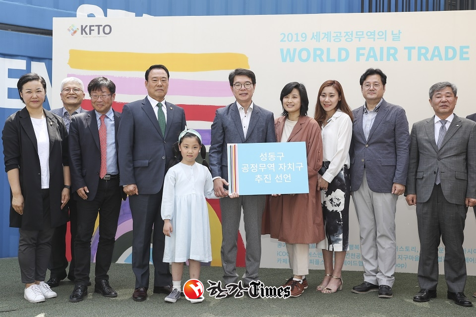 지난 5월 ‘2019 세계 공정무역의 날 한국 페스티벌’ 에서 정원오 성동구청장(사진 가운데)은 공정무역 자치구 추진 선언을 하였다.