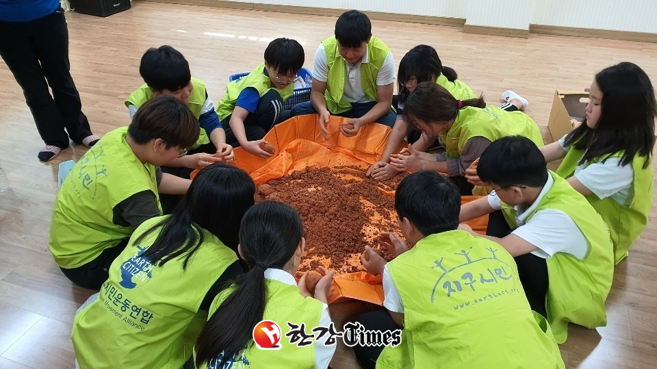 지난해 공모에 선정된 ‘지구시민운동연합’의 환경보호 프로그램 참여 청소년들이 EM흙공 만들기를 하는 모습