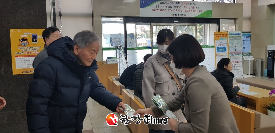 서울농협 직원들이 방문한 고객들에게 신종 코로나 예방을 위한 마스크를 지급하고 있다