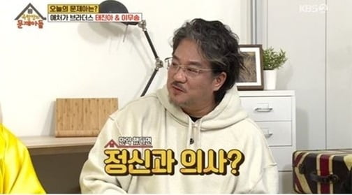 사진출처=KBS2 '옥탑방의 문제아들'