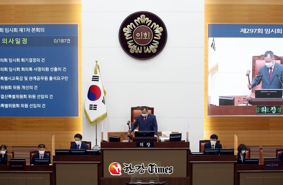 서울시의회가 11월 행정사무감사를 앞두고 시민제보를 받는다