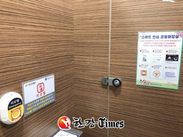 사진: 지난 15일 광주 서구의 한 공원 공중화장실에 ‘빛고을 스마트 가로등’ 앱 설치를 유도하는 안내문이 부착되어 있는 모습