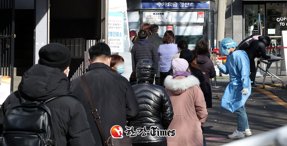 24일 오후 서울 강서구 보건소 내 선별진료소에 시민들이 검사를 받기 위해 대기하고 있다. (사진=뉴시스)