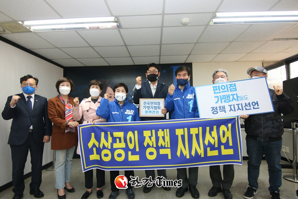 소상공인협회 회원들이 박영선 후보 지지를 선언하고 나섰다