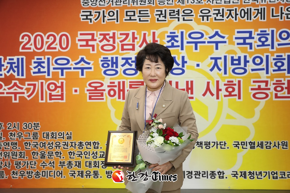 종로구의회 최경애 의원이 한국유권자총연맹으로부터 의정활동 최우수 대상을 수상했다.