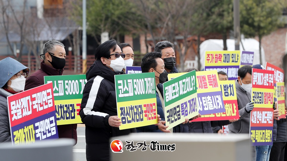 한국주식투자자연합회 관계자들이 지난 3월4일 전북혁신도시에 있는 국민연금공단 기금운용본부 앞에서 '국내주식 과매도 규탄' 피켓 시위를 하고 있다. (사진=뉴시스)