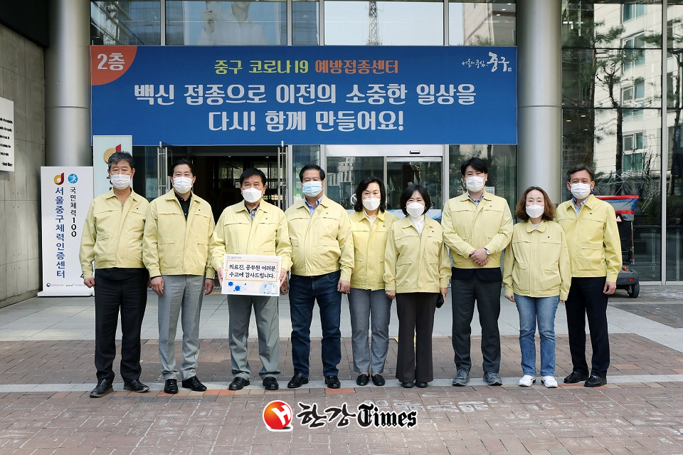 예방접종센터를 격려차 방문한 중구의회 의원들.