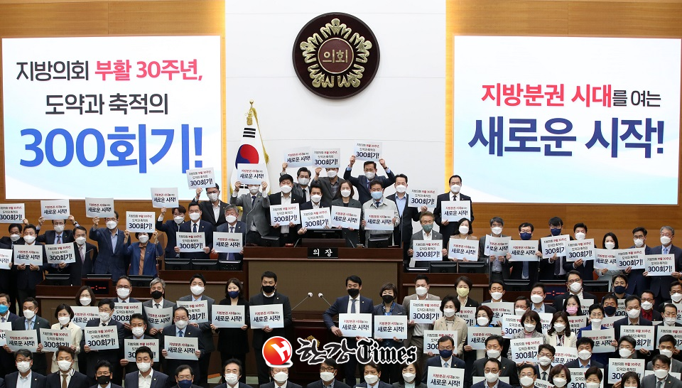 지난 19일 오후 서울 중구 서울시의회에서 열린 '제300회 시의회 임시회' 기념행사에서 시의회 의원들이 300회 기념 플래카드를 들고 기념촬영을 하고 있다. (사진=뉴시스)