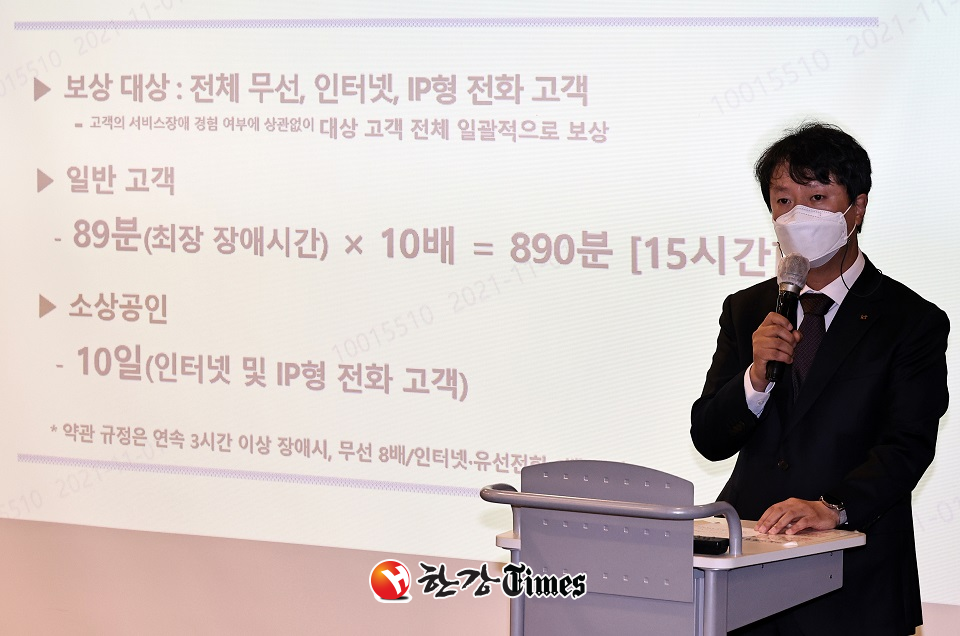 KT 박현진 네트워크혁신TF 전무가 1일 오전 서울 광화문 KT본사에서 열린 유무선 인터넷 서비스 장애 관련 설명회에서 고객 보상안을 발표하고 있다. (사진=뉴시스)